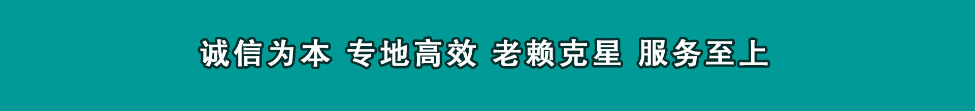 四方追帐公司